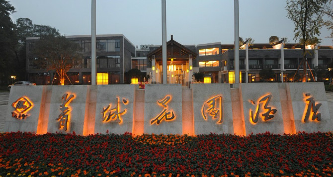 ��԰�Ƶ�װ�ް�������